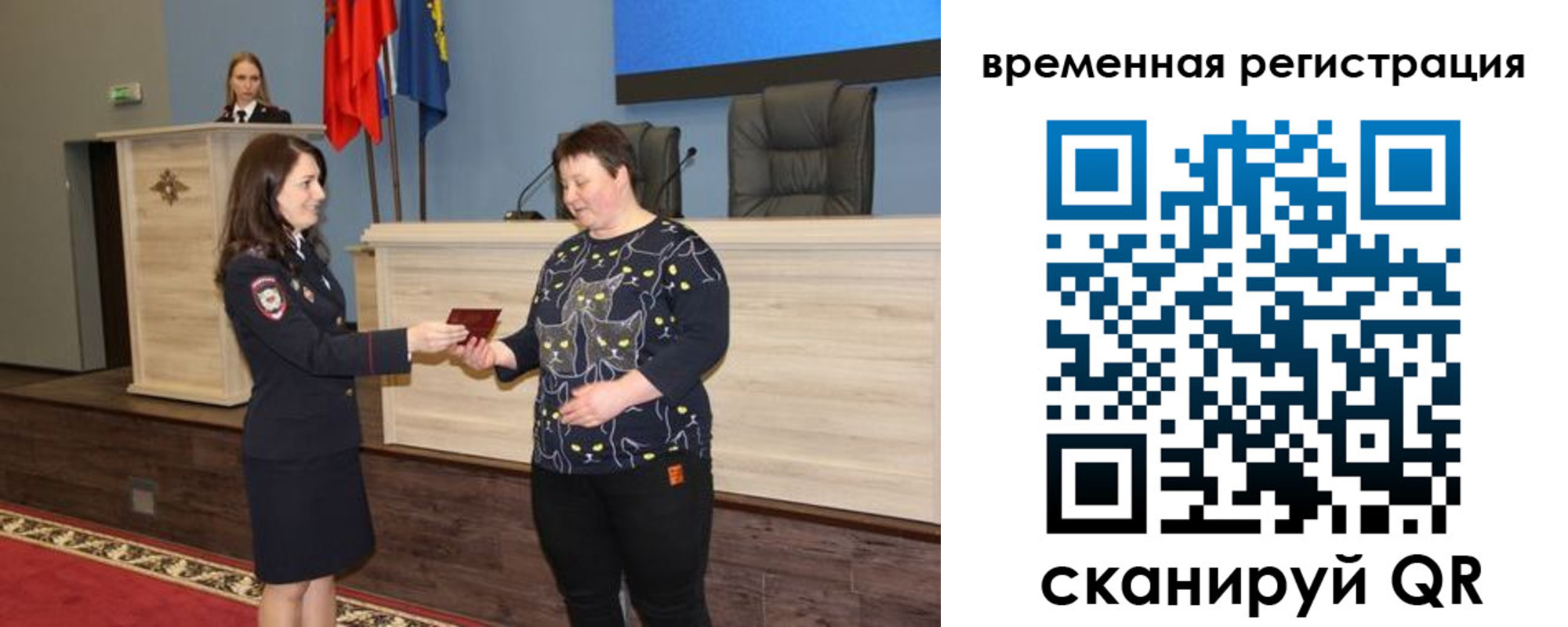 прописка для военкомата в Боре